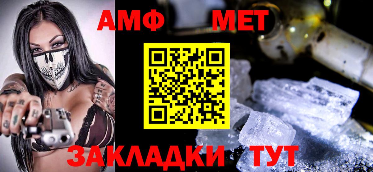 Амфетамин  Amphetamine  Малгобек  Вход с VPN  АМФ Premium 