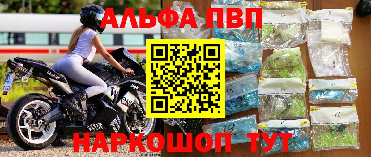 Alfa_PVP VHQ Малгобек