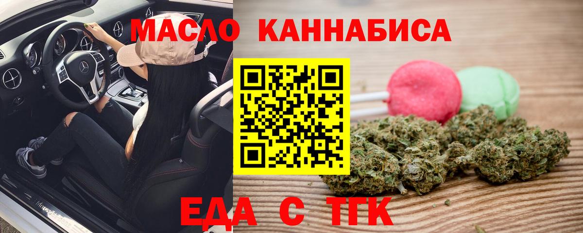Печенье с ТГК конопля  Вход с VPN  Малгобек 