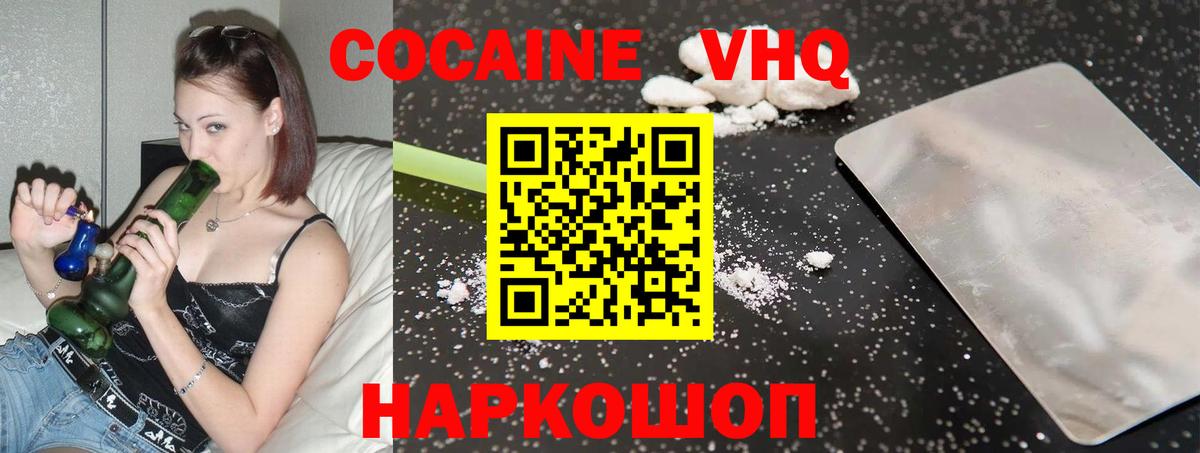 КОКАИН FishScale  COCAIN  Cocaine 98%  Малгобек  Вход с VPN 