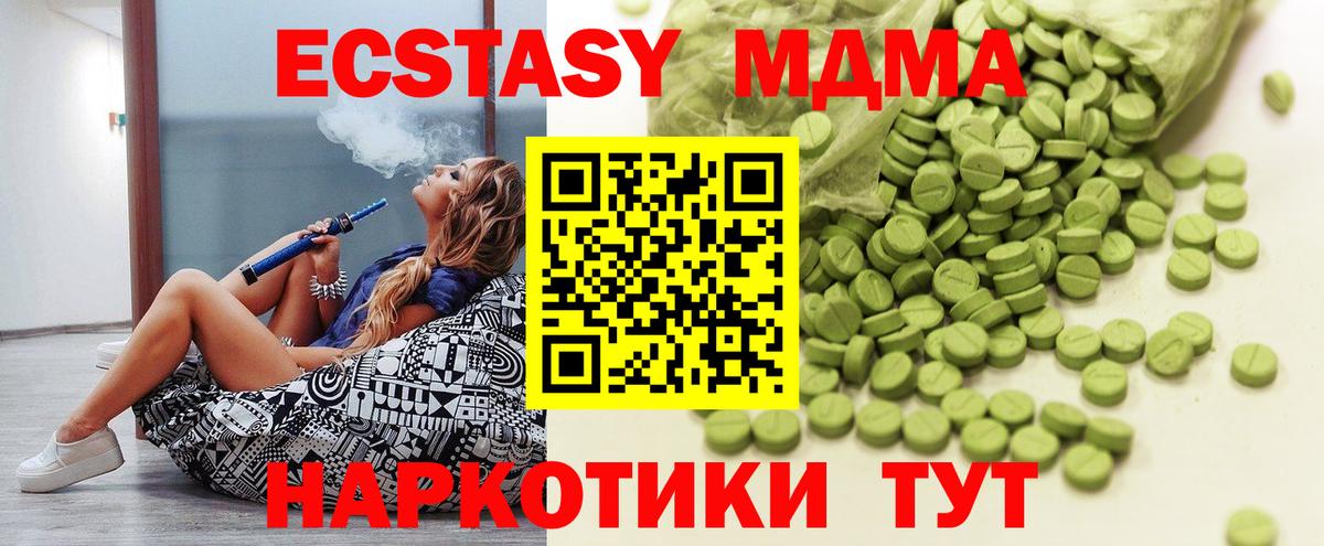 ссылка на мегу ССЫЛКА  Экстази круглые  Малгобек  Вход с VPN  Экстази Дубай  ЭКСТАЗИ 