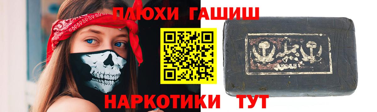 Малгобек  ГАШ  Вход с VPN  Гашиш AMNESIA HAZE 