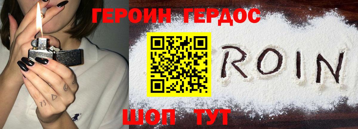 Героин Афган Малгобек