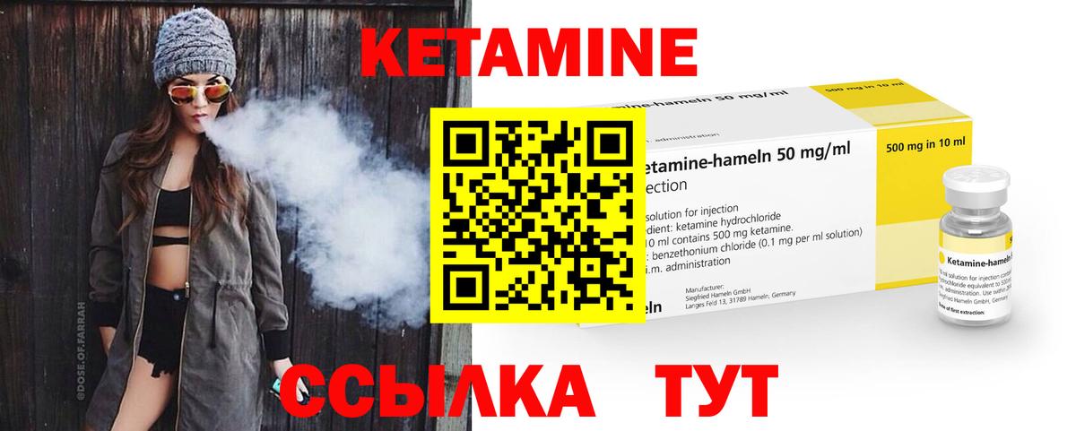 КЕТАМИН VHQ  OMG рабочий сайт  Кетамин ketamine  Малгобек  Вход с VPN 