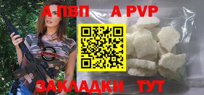 ALPHA-PVP Жуковский