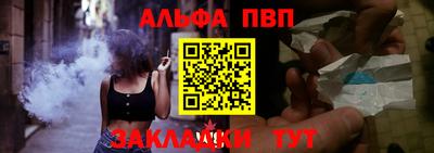 ALPHA-PVP Жуковский