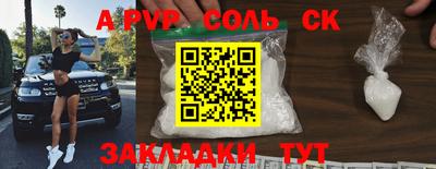 ALPHA-PVP Жуковский