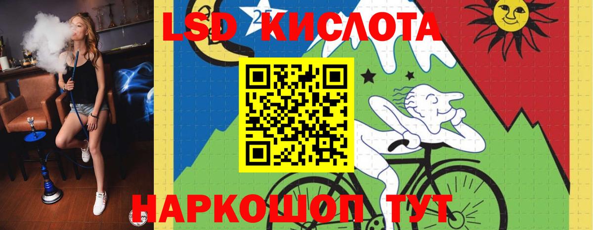 LSD-25 экстази  Лсд 25 экстази кислота  Вход с VPN  KRAKEN как зайти  Малгобек 