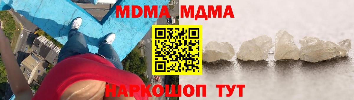 MDMA VHQ  MDMA  МДМА VHQ  Малгобек  Вход с VPN 