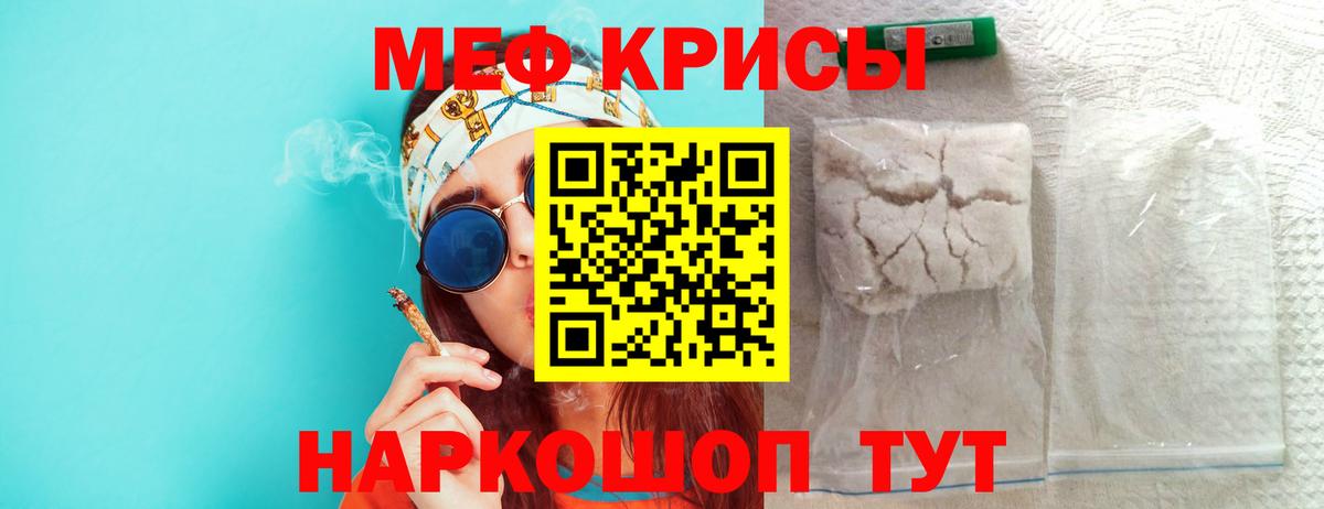 Малгобек  Мефедрон кристаллы  МЕФ  Вход с VPN  Мефедрон мяу мяу 