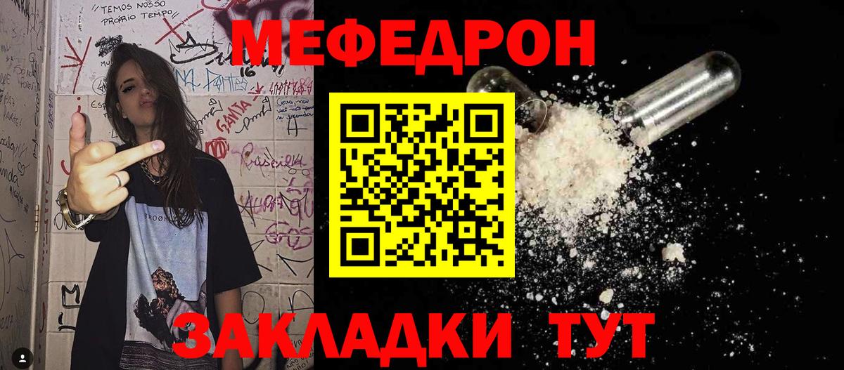 Меф мяу мяу  Малгобек