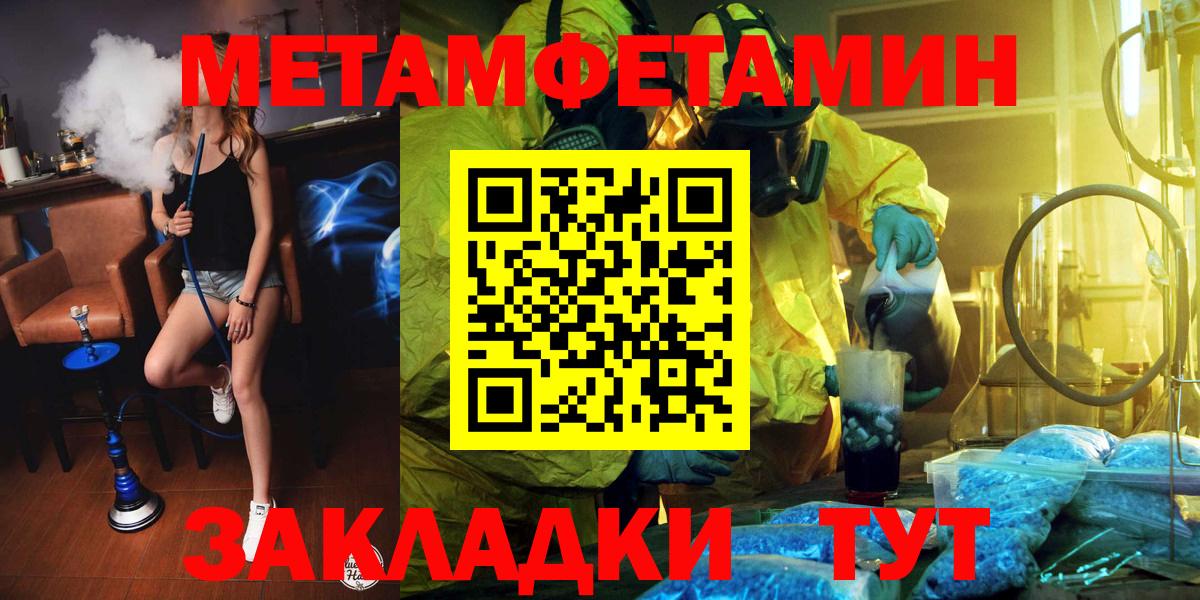 Малгобек  Первитин  Вход с VPN  МЕТАМФЕТАМИН Methamphetamine 