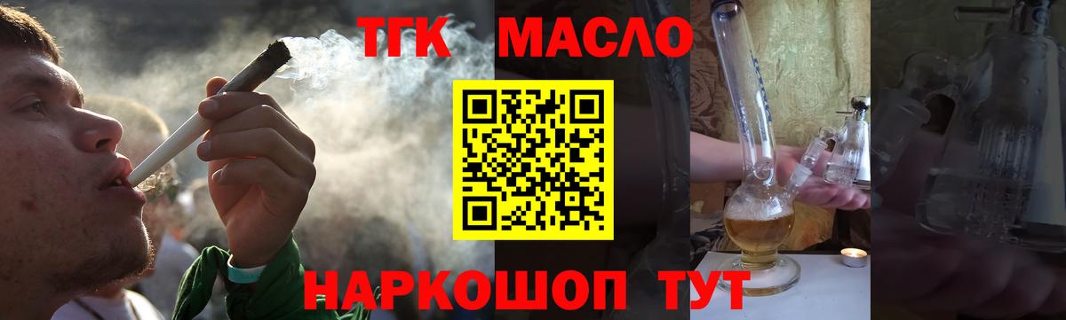 ТГК вейп Малгобек
